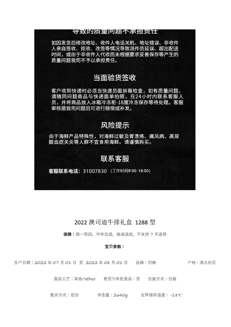 2022 澳司迪牛排禮盒 298 型